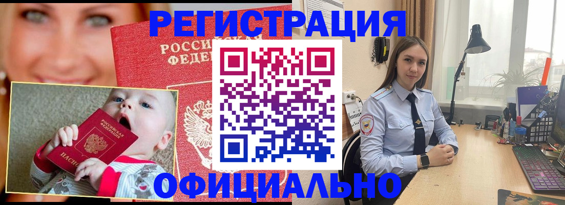 прописка регистрация в Трубчевске