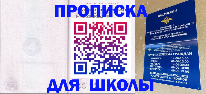 временная регистрация госуслуги в Трубчевске